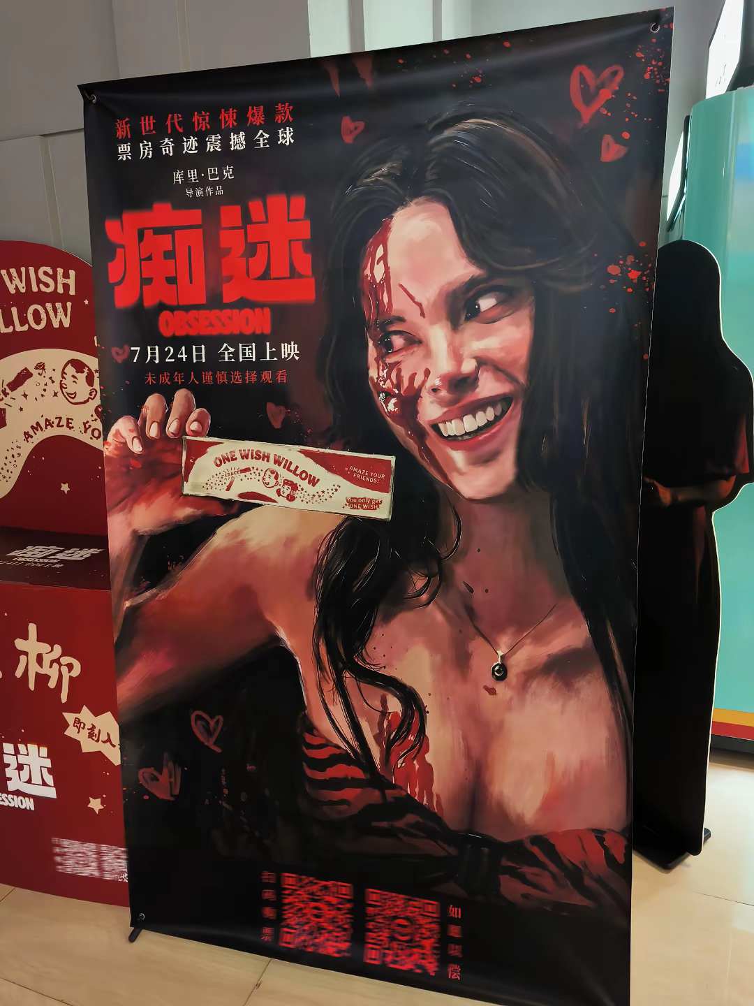 谁去看了 