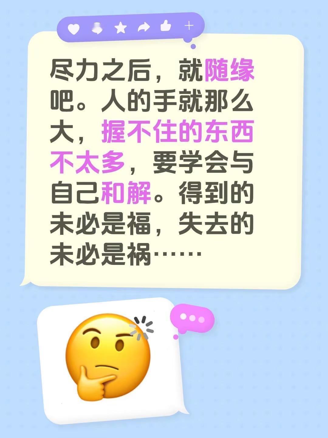 蓝光心里话……我评论了@大荒 的作品：尽力之后，就随缘吧。人的手就那么大，握不住