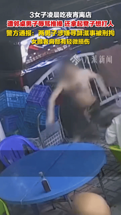 “抓得好，罪有应得！”上海，3名女子晚上吃烧烤，吃完离开时，竟然遭门外几名男子调