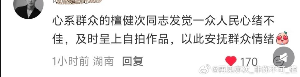 三专进程至80%，大家的评论要一直这么文化素养下去吗？看笑了，不知道他看了啥感觉