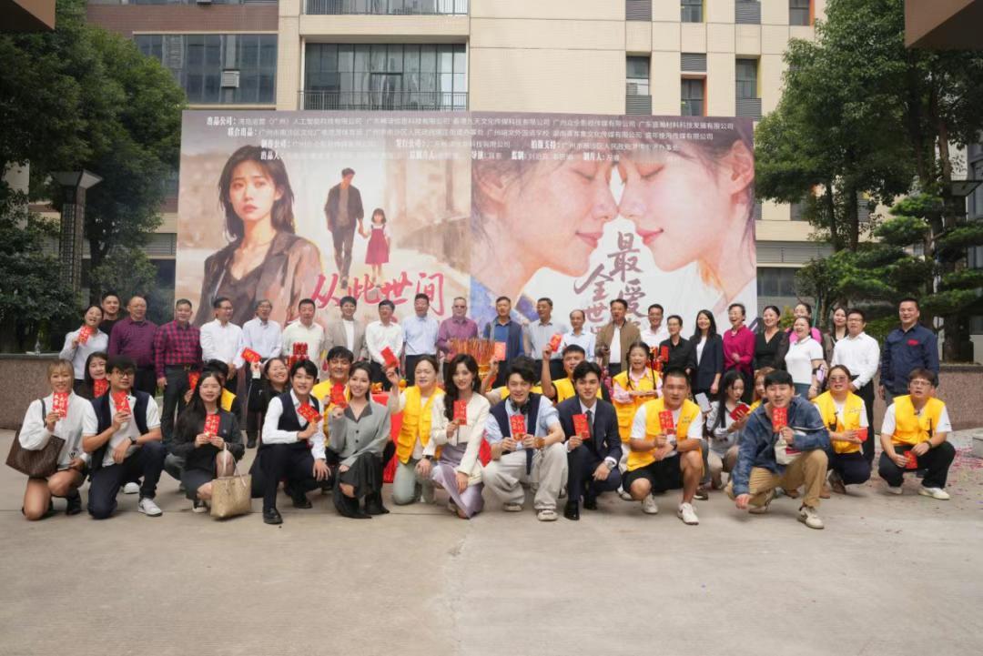 【南沙继续发力短剧】由湾岛运营(广州)人工智能科技有限公司投资的《从此世界各安然