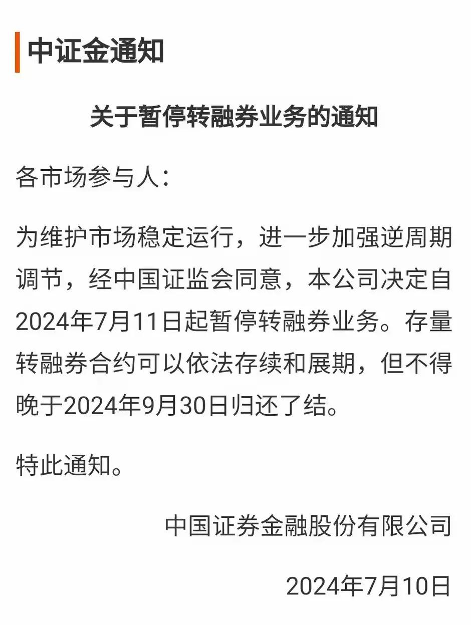 一定要拿住手上带血的筹码，坚持到国庆。
这次的机会来之不易，千呼万呼才唤来的。