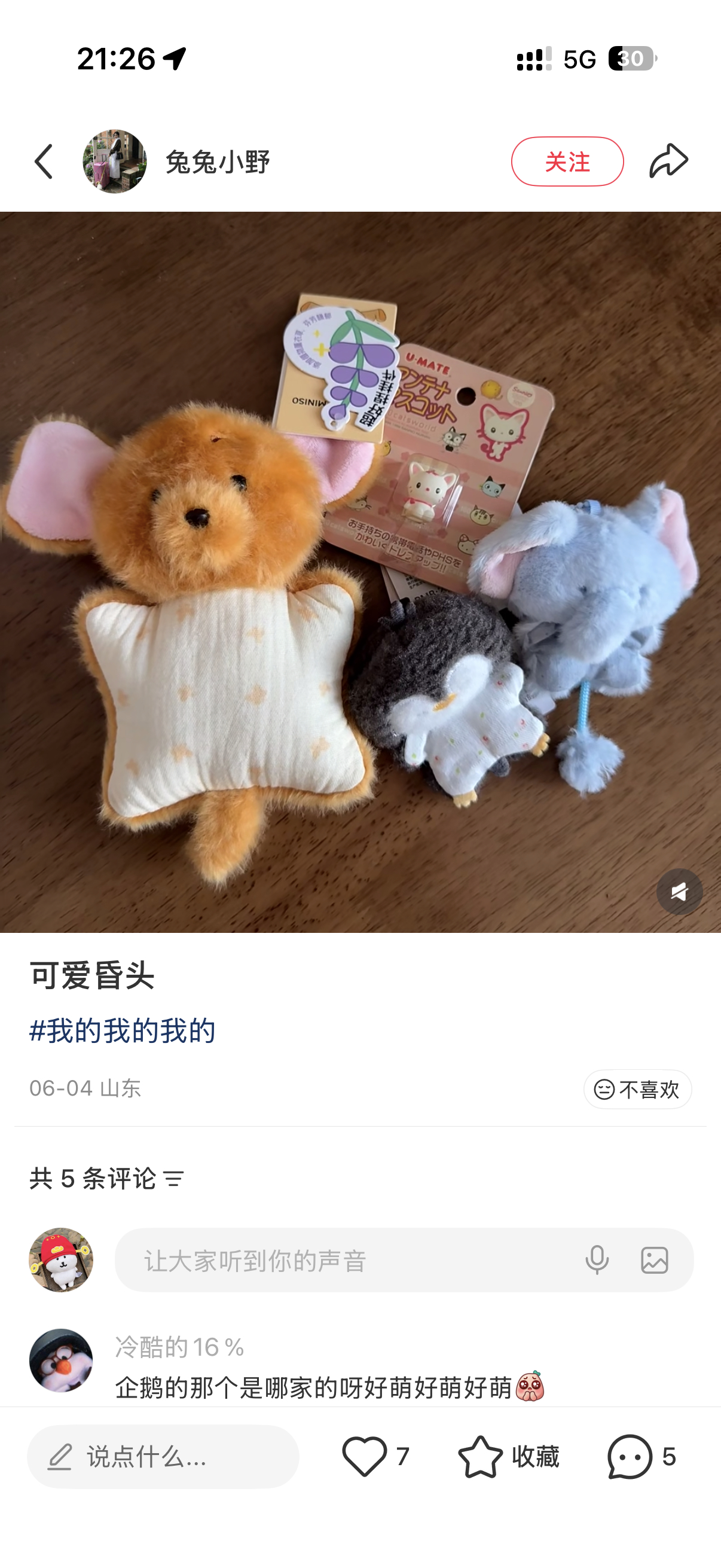 昨天还买到了一个萌萌挂件 就这样买买买…名创迪士尼联名的！肚肚特别软  薰衣草味