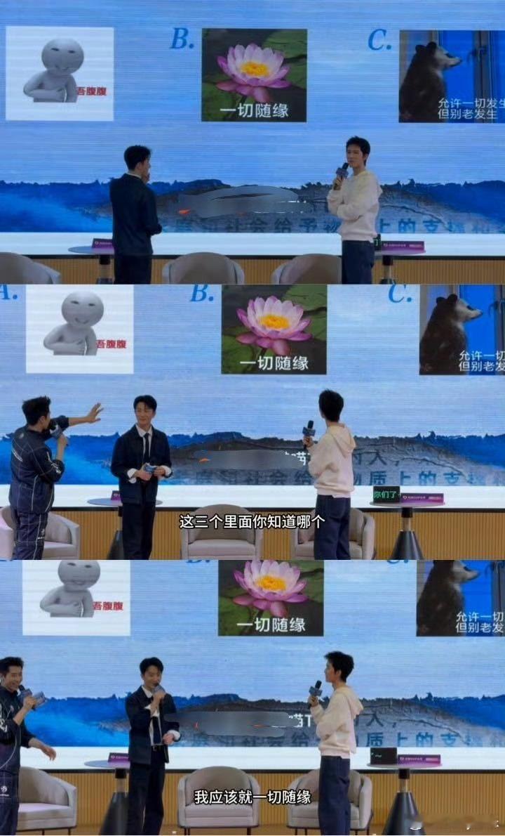 马柏全用5g了黄轩还在2g黄轩你这个网速是不是有点太慢了，俩人咋能这么有梗，属于