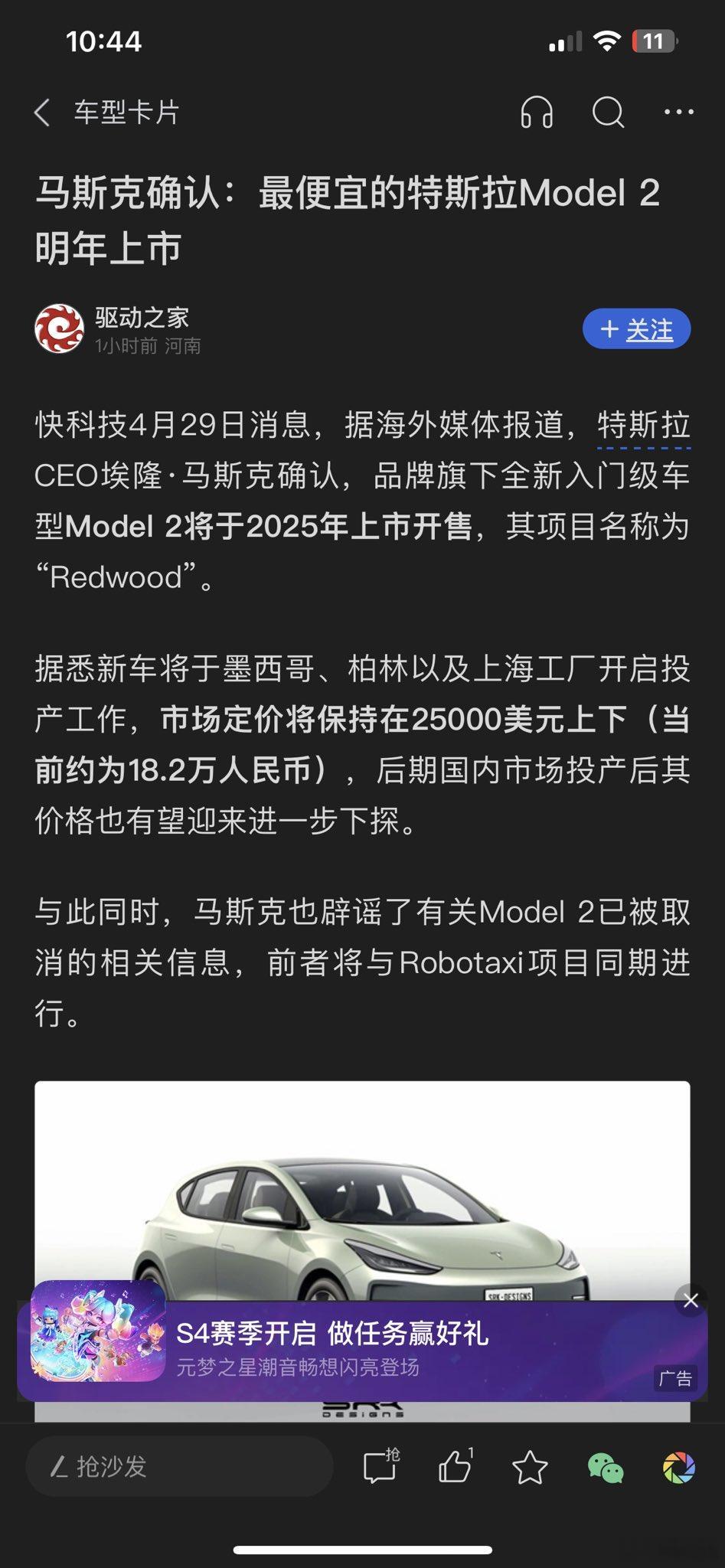 #马斯克确认特斯拉Model2明年上市# 在国内，如果卖得15万还带FSD，能和