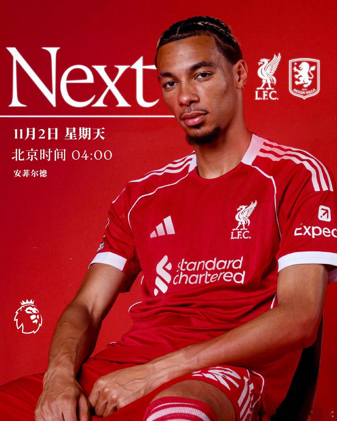 扬帆再起，信念不灭💪下一场，对阵阿斯顿维拉🔴利物浦 英超联赛 利物浦[超话]