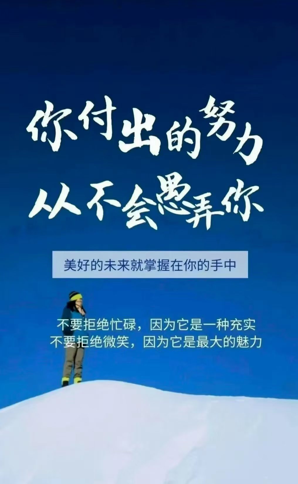 不是所有努力都会立刻有回报🌸但每一分耕耘！都会偷偷发芽🌱把热爱变成事业，把坚