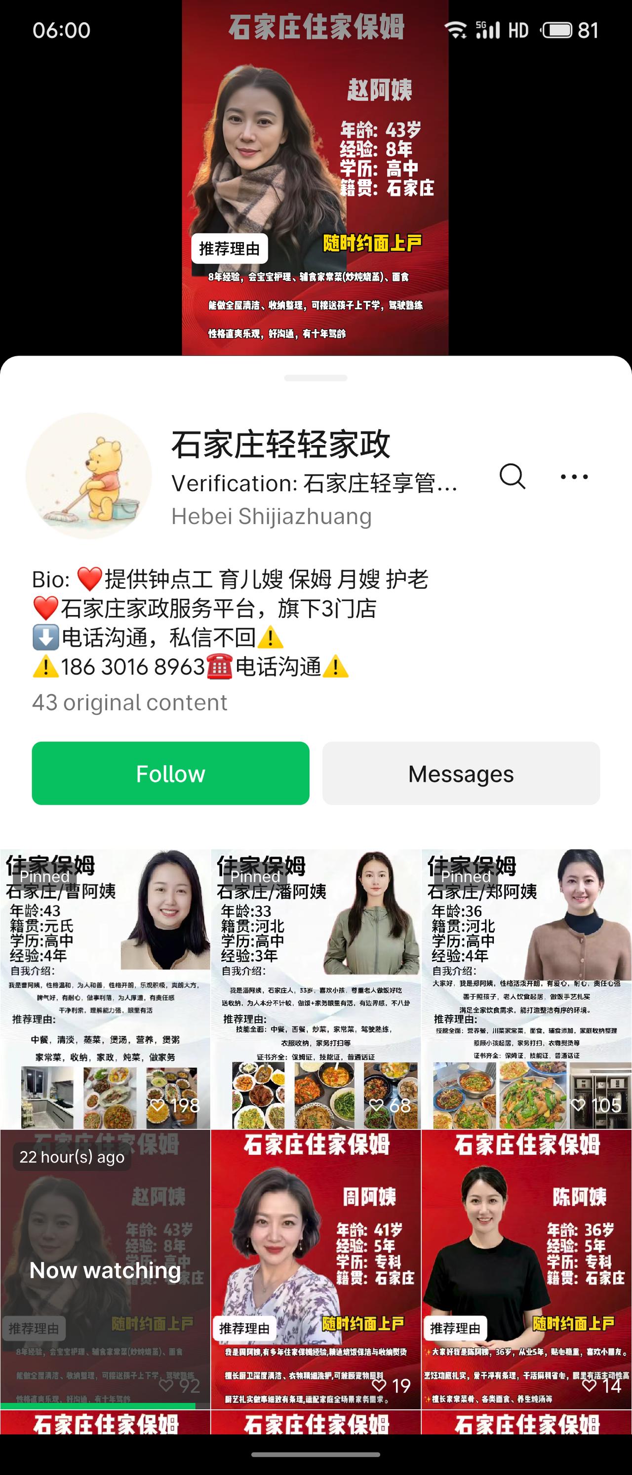 石家庄轻轻家政平台推荐43岁赵阿姨等多名住家保姆，均有多年经验，擅长烹饪、保洁、