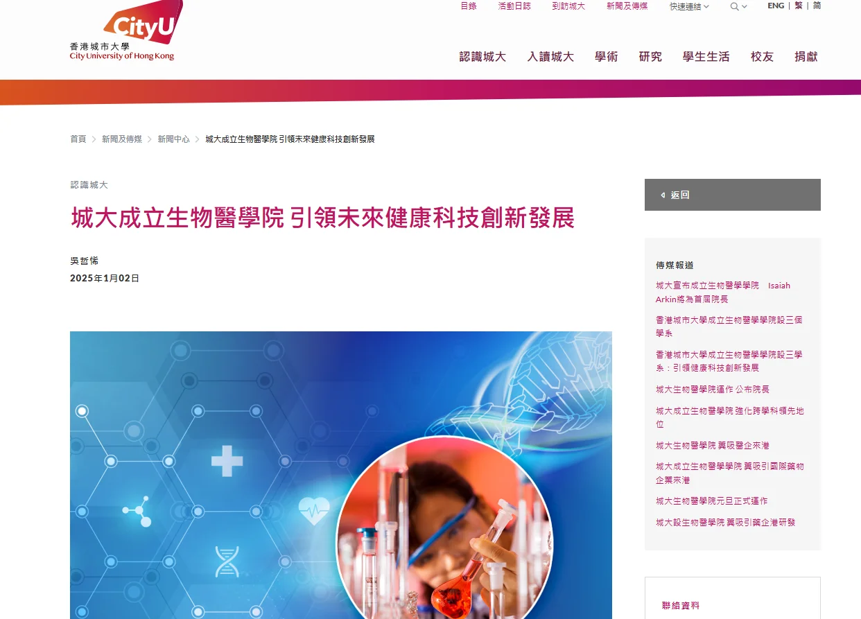 香港城市大学又开新学院！3大专业！