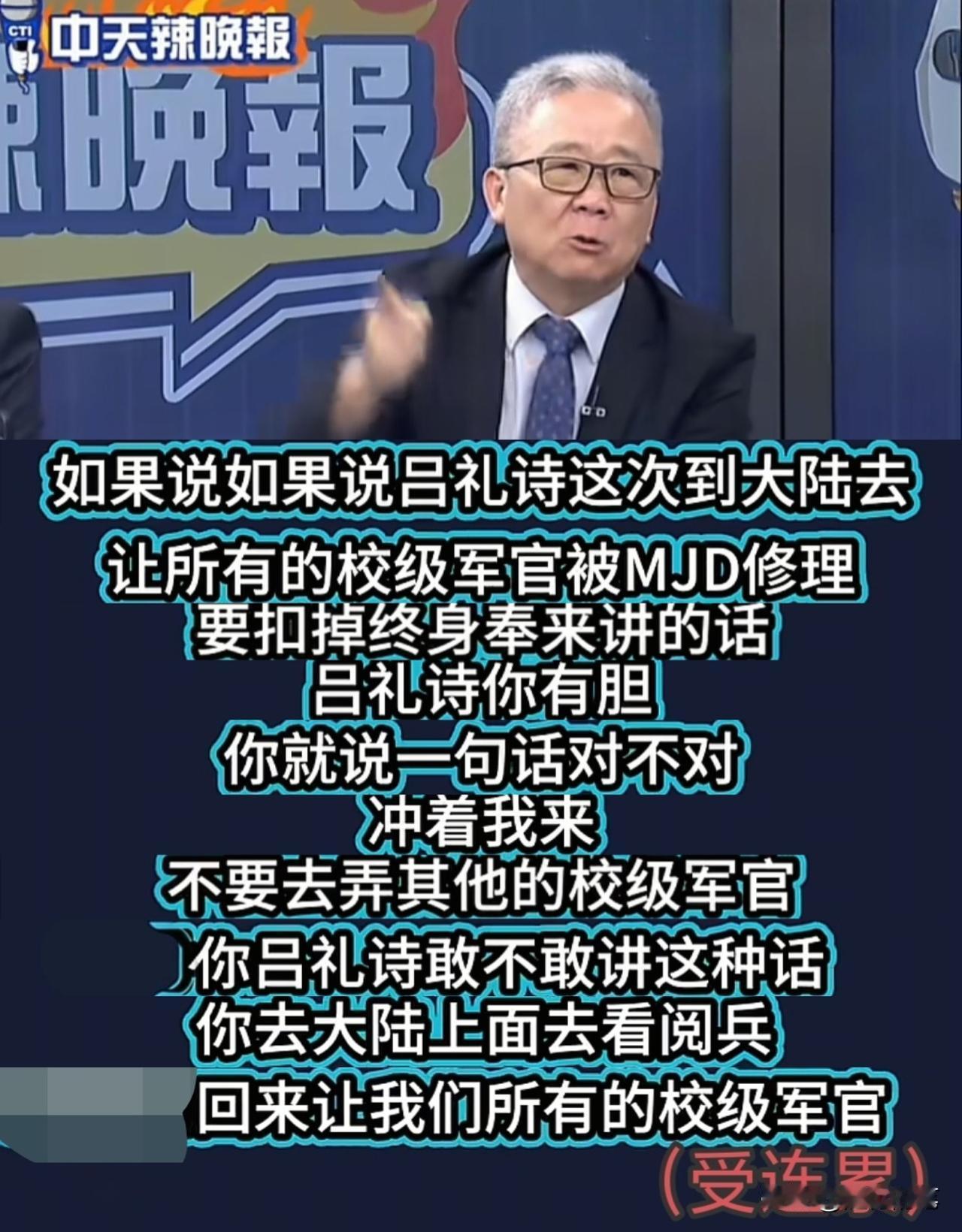 栗正杰经过这次对吕礼诗的指责，观众缘会大打折扣。

本来栗正杰和帅化民、吕礼诗以