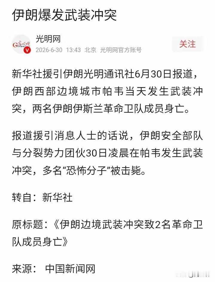 明战不打了，暗战开始了
一切责任一定在美方
一定是美国背后捣鬼
伊朗人民一定要擦