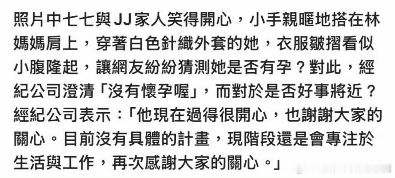 林俊杰女友参与设计演唱会周边林俊杰女友是SMG配饰线创意总监不是吧不是吧，SMG