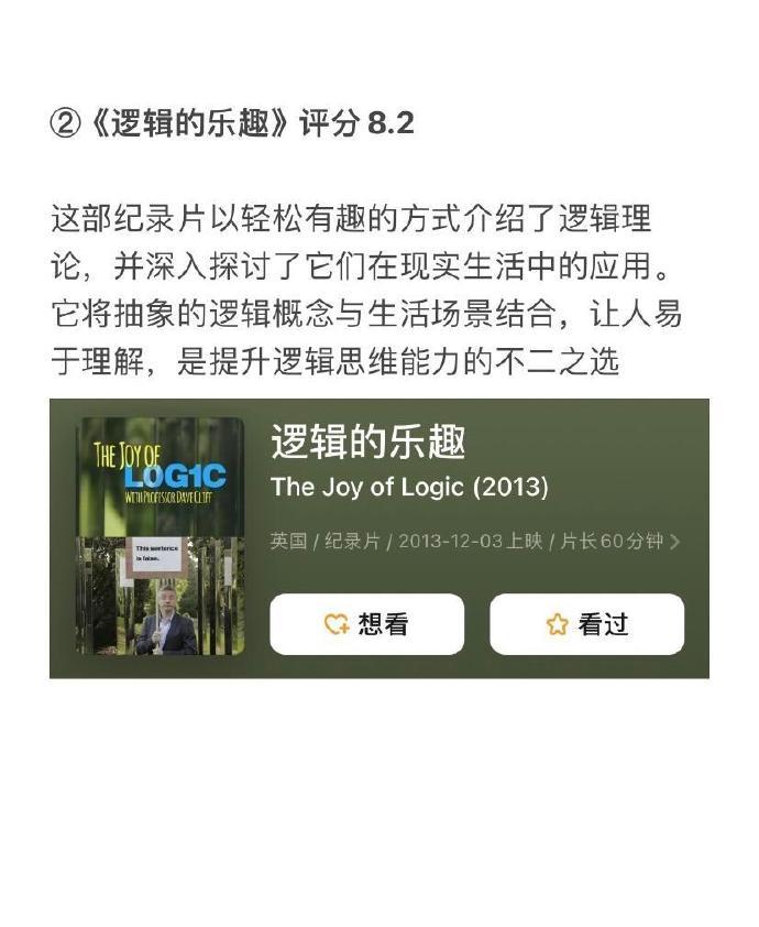 表达能力太差的，建议都来刷这些纪录片 