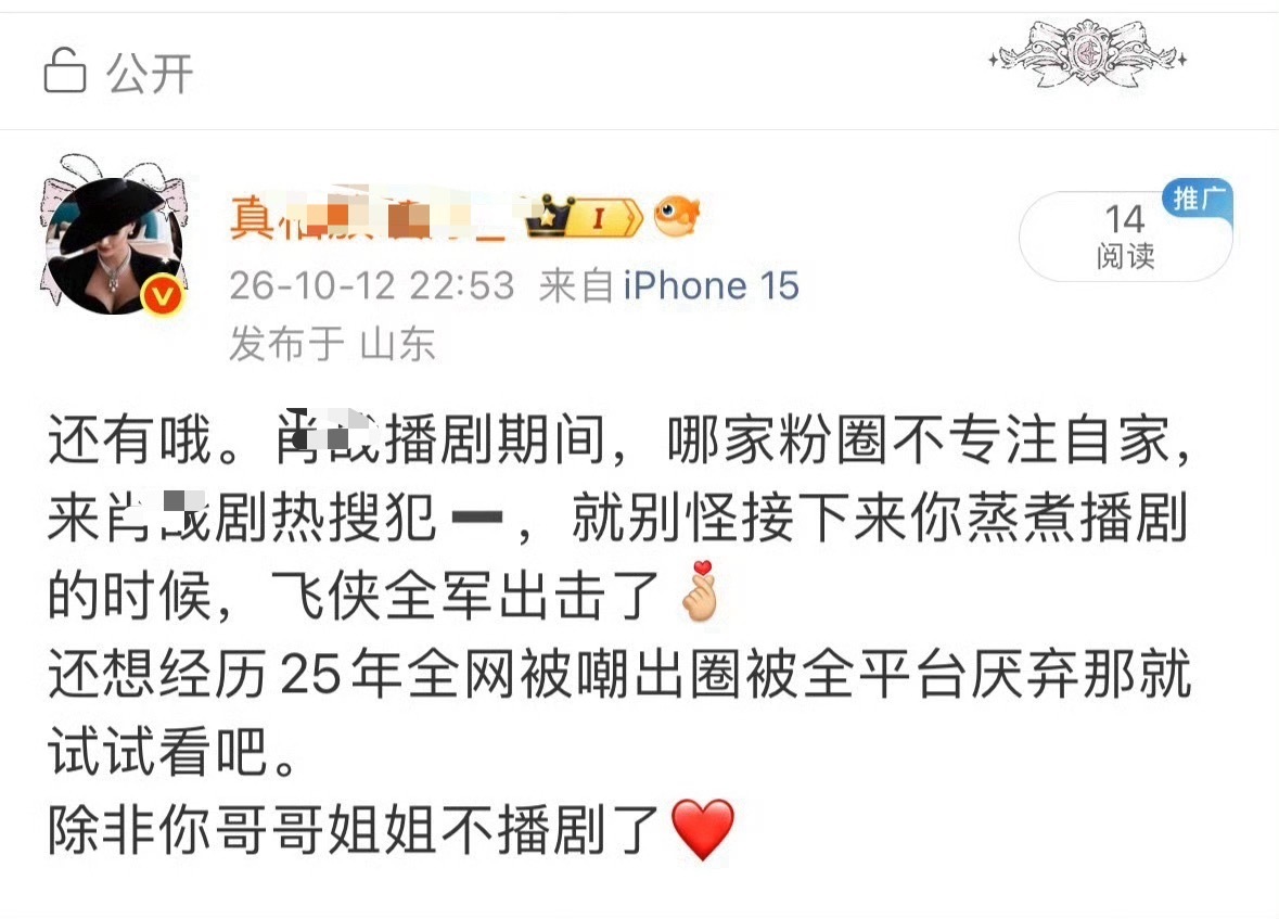 这就是很多散粉追捧的虾大粉，这条是她自己晒出来的。这就是粉圈典型的双标和霸0，别