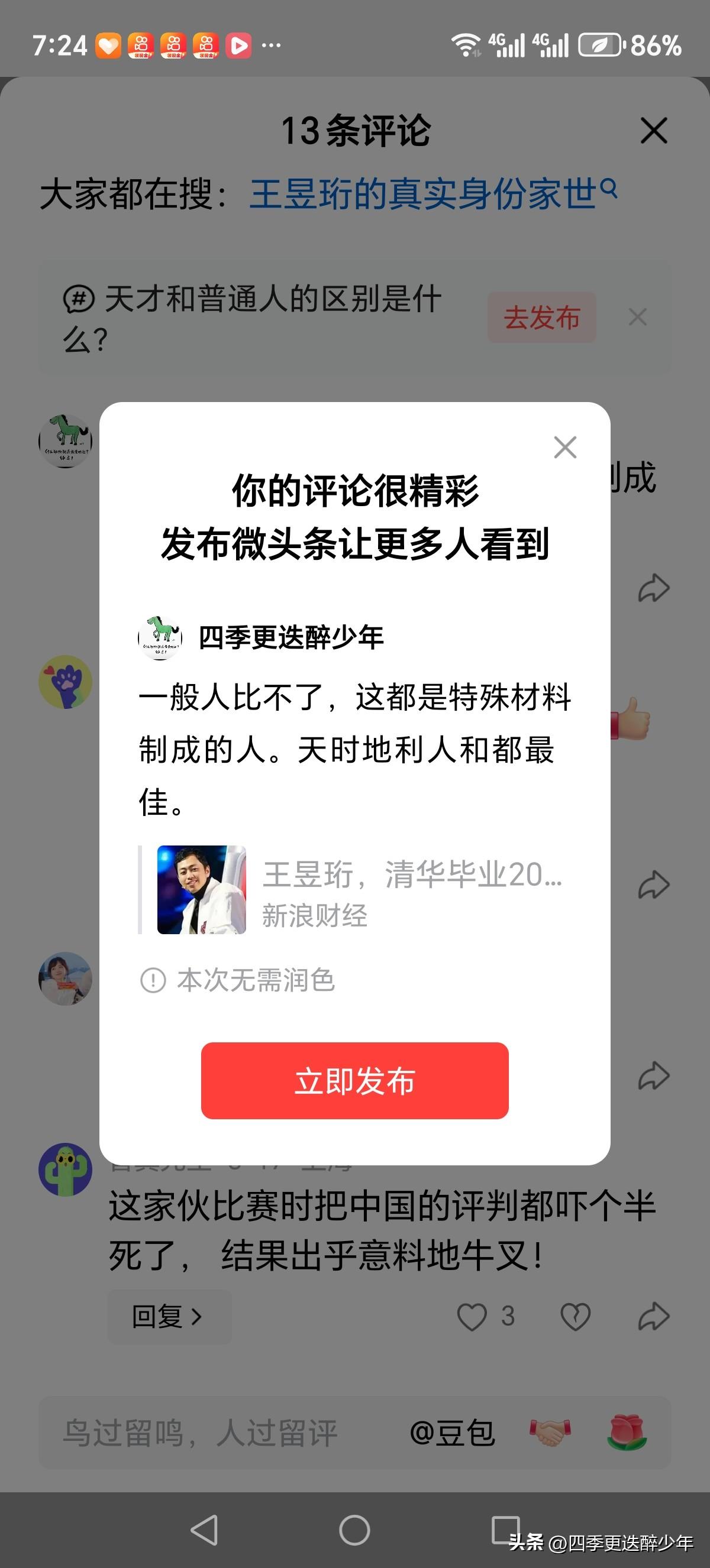 一般人比不了，这都是特殊材料制成的人。天时地利人和都最佳。
  大自然馈赠的最佳