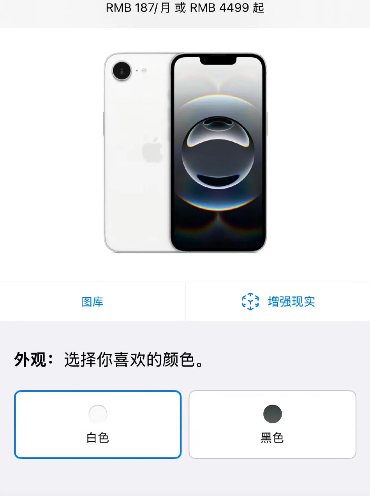 苹果春季新品突袭！iPhone SE4正式改名iPhone16e，直接上架官网，