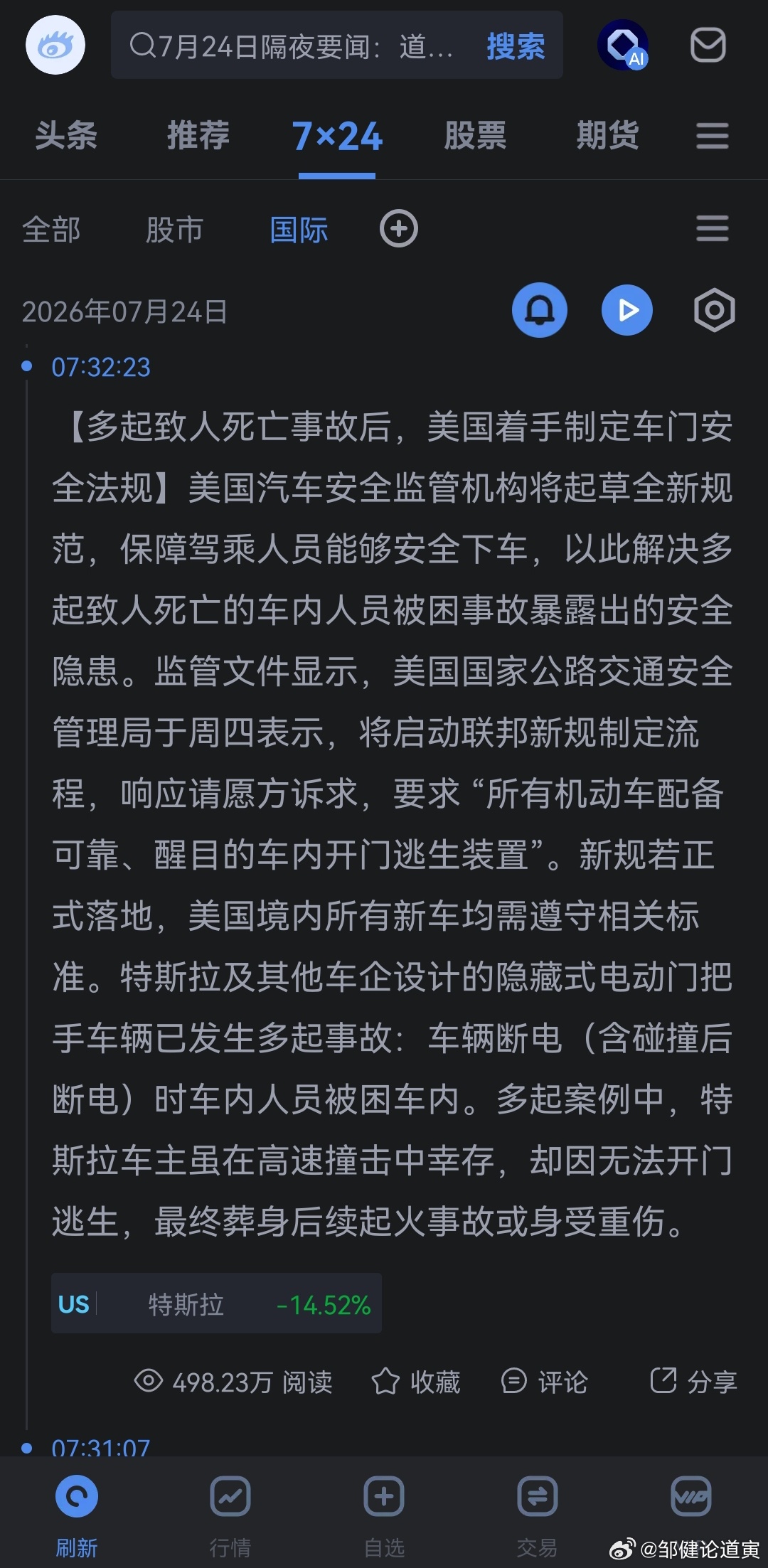 哦 
