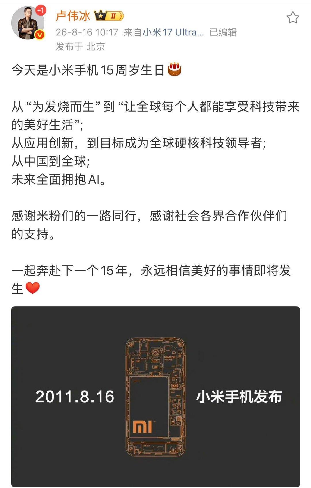 卢总这句话分量很重啊全面拥抱 ai！ 