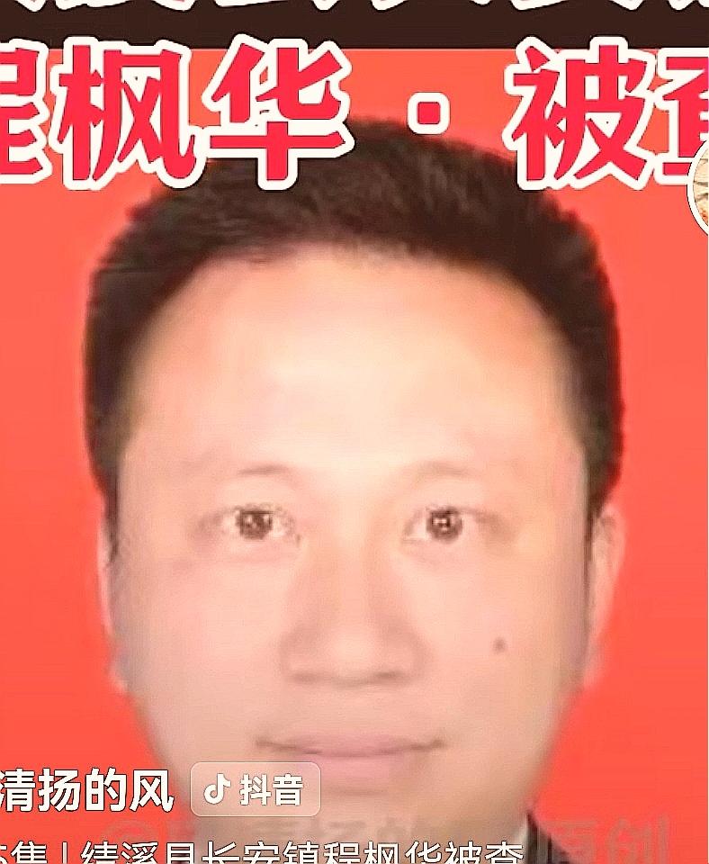 宣城市绩溪县，这个镇长程枫华，曾以大专学历考入法院

5年后转乡镇任职开始，几乎