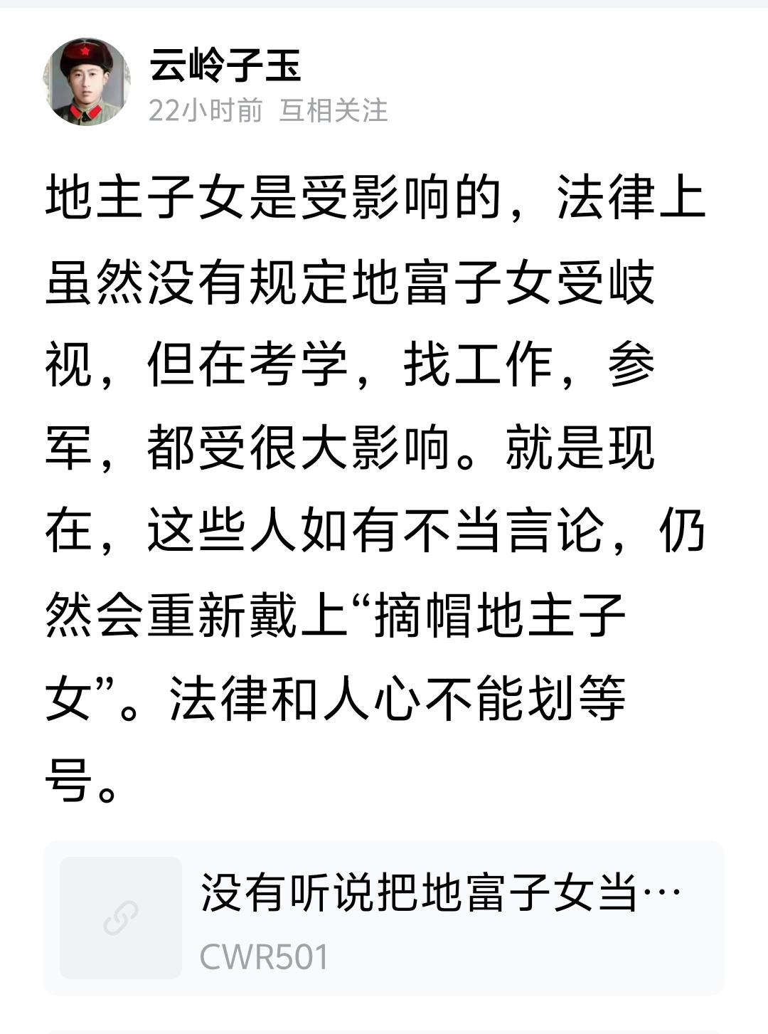 大地主子女的情况：
刘文彩（1887-1949），四川大邑安仁镇人，民国川西大地