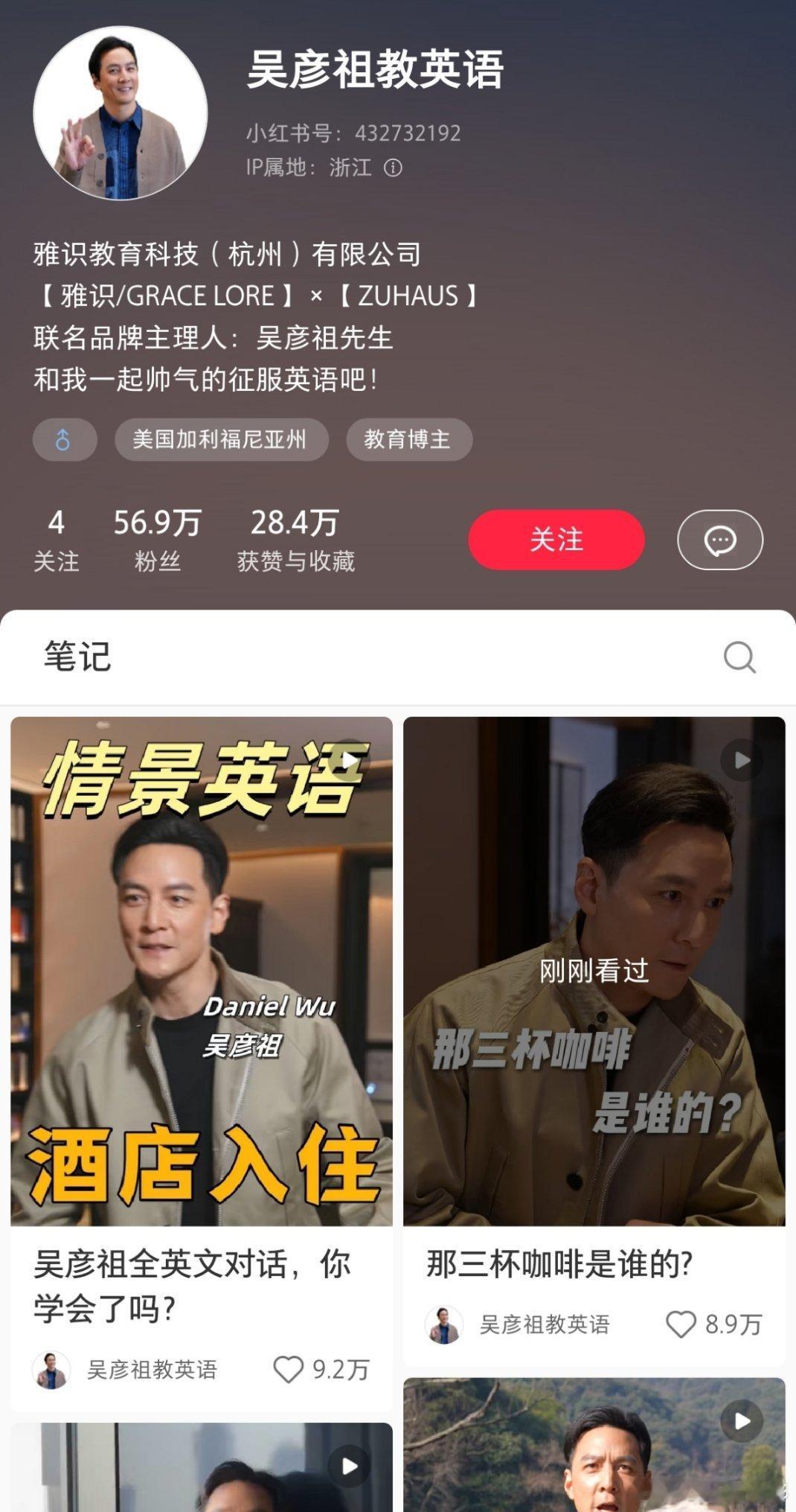 社交平台吴彦祖的账号也认证“教育博主”了从娱乐圈转换赛道到教育界，跨度蛮大的，但
