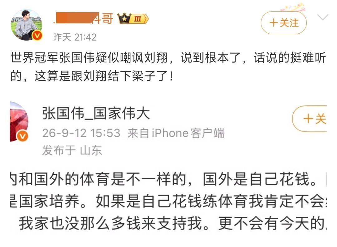 料 连体育圈的火也拱啊 ​​​