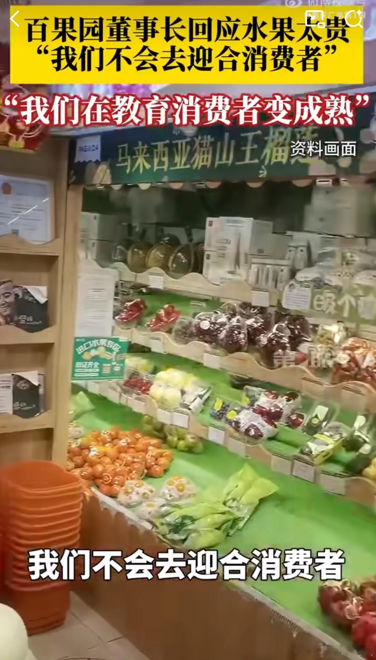 月薪2万吃不起百果园 说出来你敢信？月薪2万在百果园买水果都得掂量掂量。随便称点