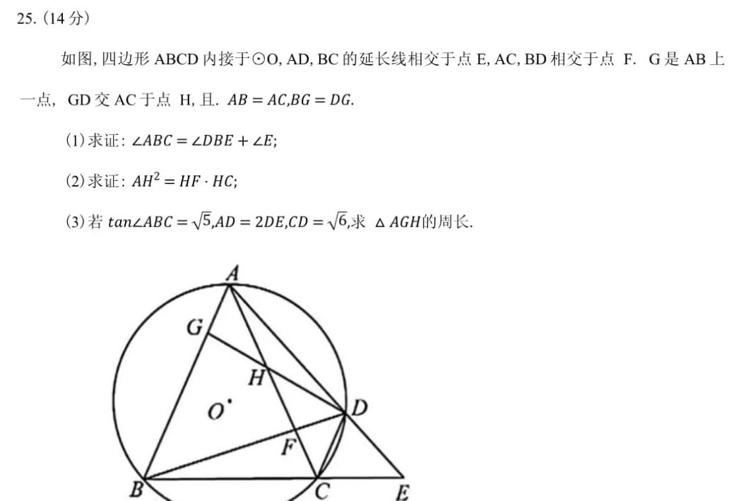 几何压轴40分，一题定生死！

想拿A，得先熬过圆＋动点＋新定义的三连暴击。
