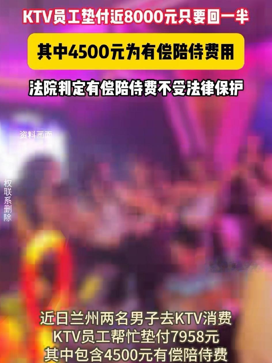 服务员为顾客垫付了8000元消费，法院最后竟判无需归还！这年头，好人真不能随便当
