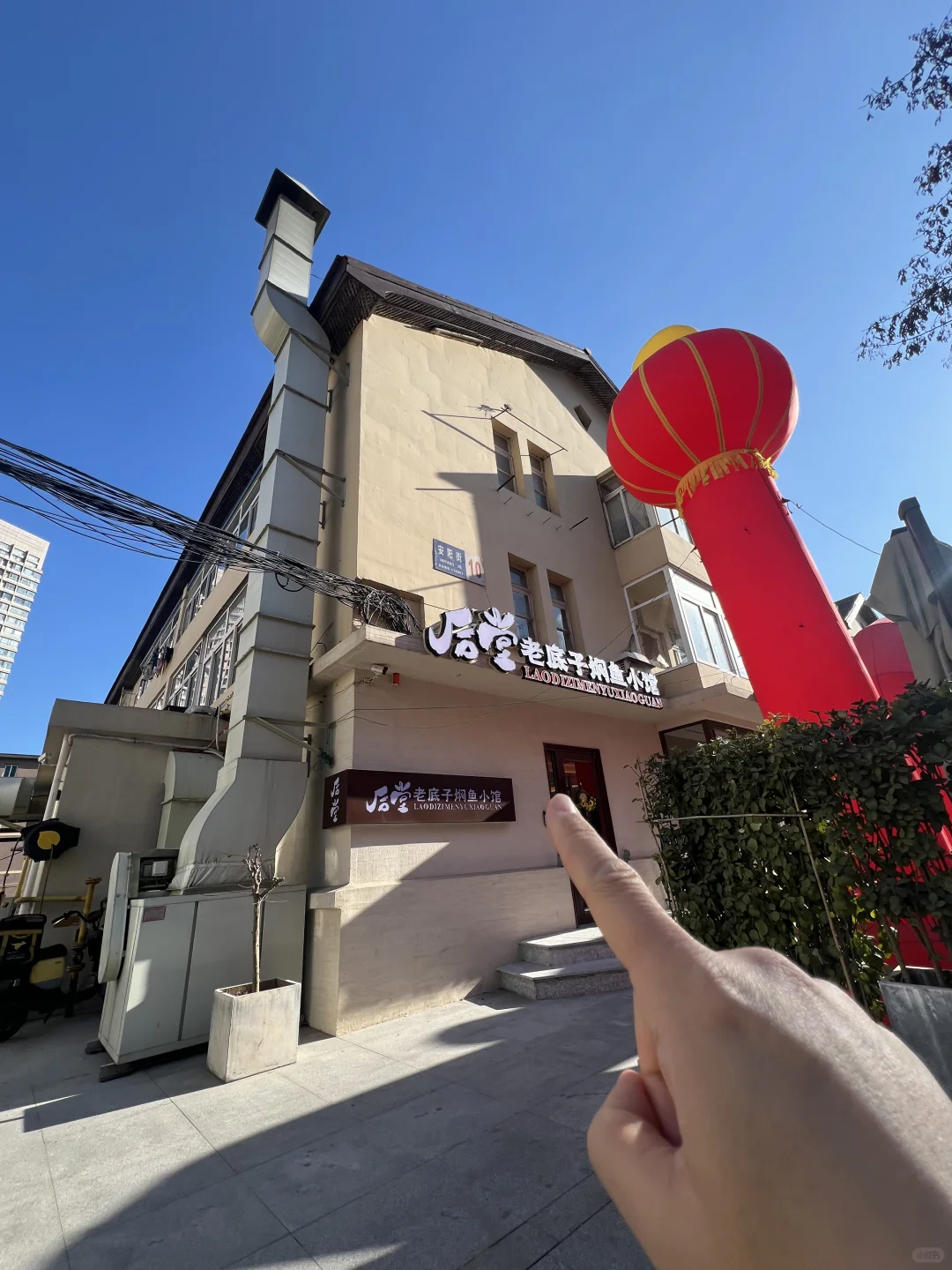 大连南山新开的，老底子焖鱼小馆，巨好吃！！