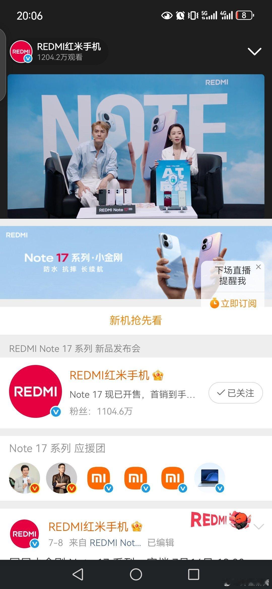 Note17小金刚今晚7点见Redmi Note 17 Pro 极致续航、极致耐