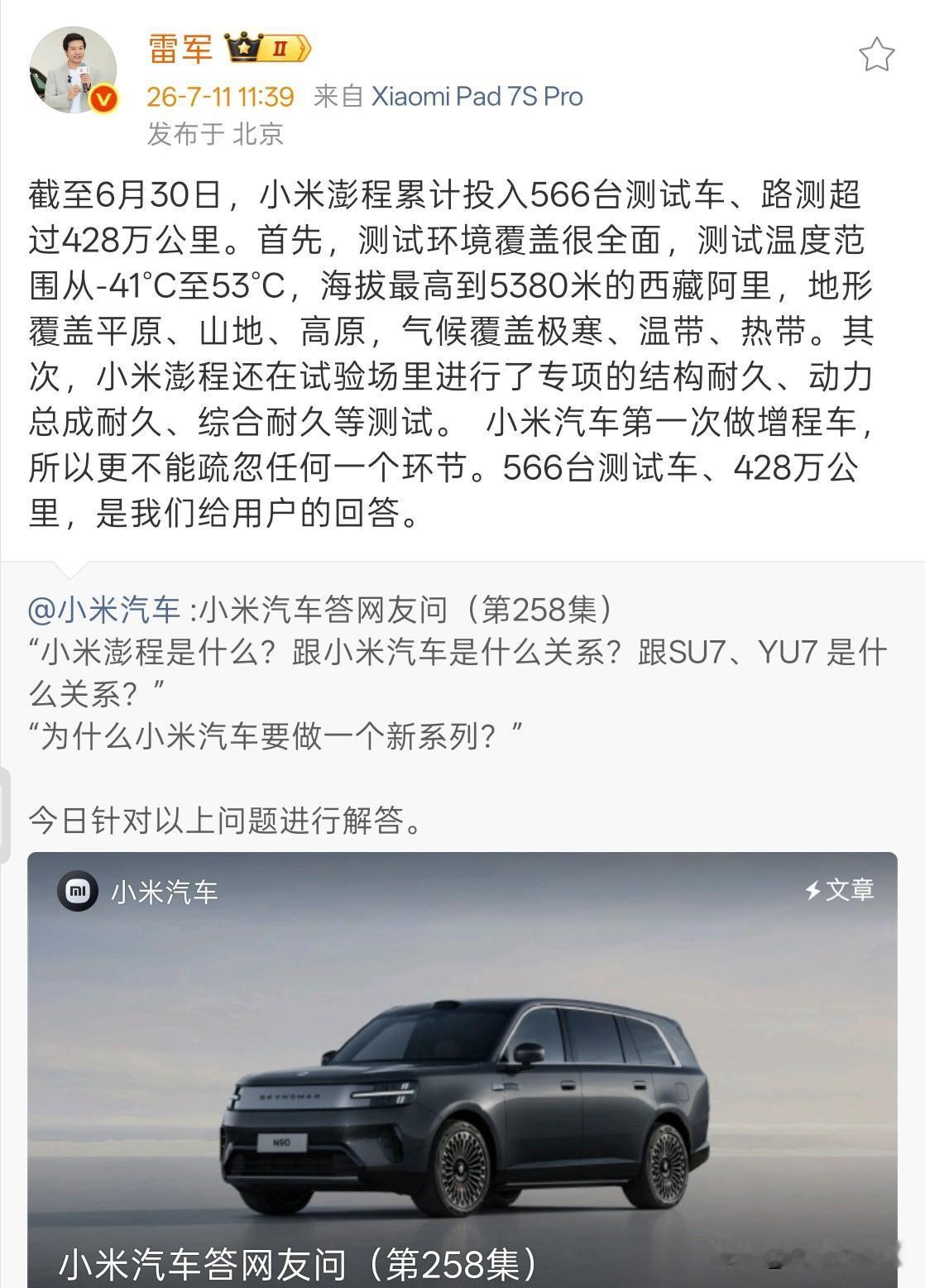 雷总这回应有点东西，不绕弯子直接摊牌：做增程不是跟风，是2023年就定下的路线，