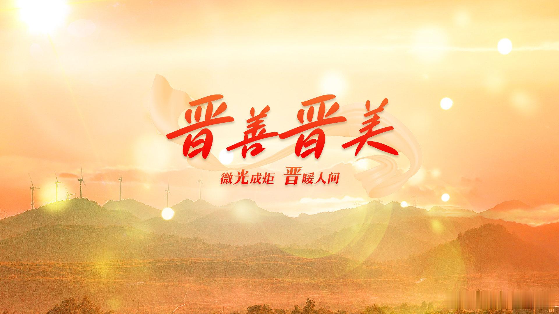 【建议全国抄作业 晋城这个社区真心给居民办实在事】有一种温暖叫山西 晋城东圣社区