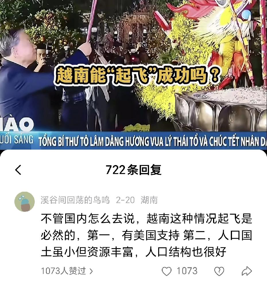 越南起不起飞，会影响这些网友拿3000块钱的月薪吗？为什么你们就这么关心越南起不