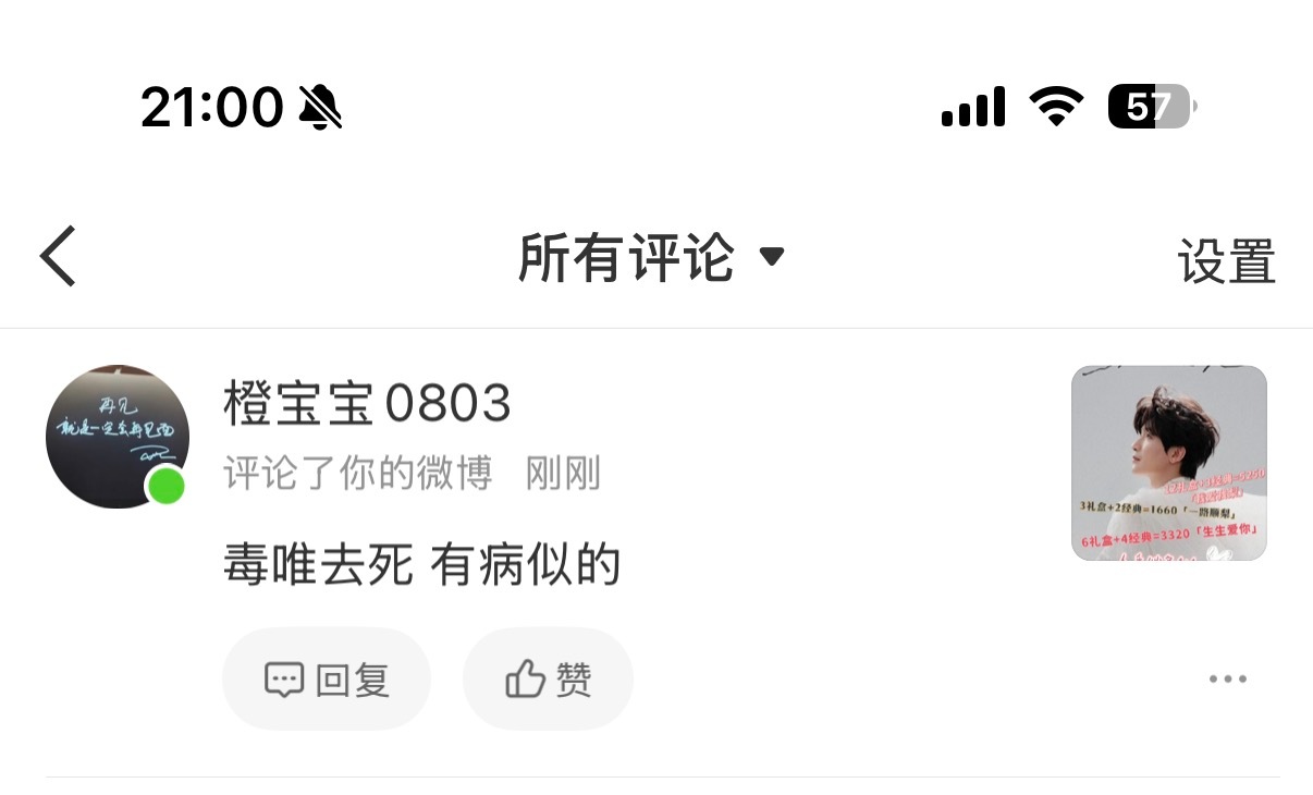 不就是号召酒菜们加入我们殿堂金钻队伍吗怎么还有上门pf骂人顺带啦黑的用着我宝的头