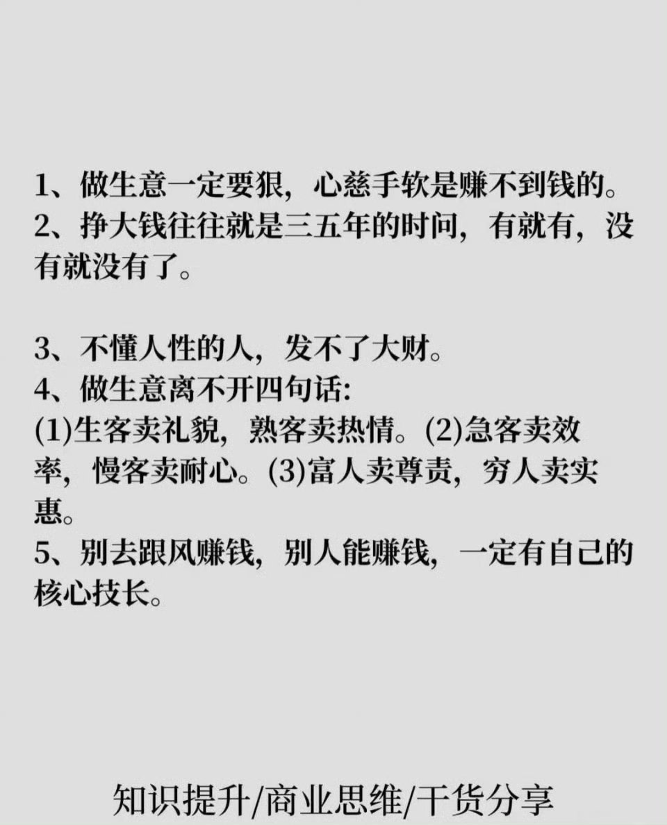 创业者思维。 