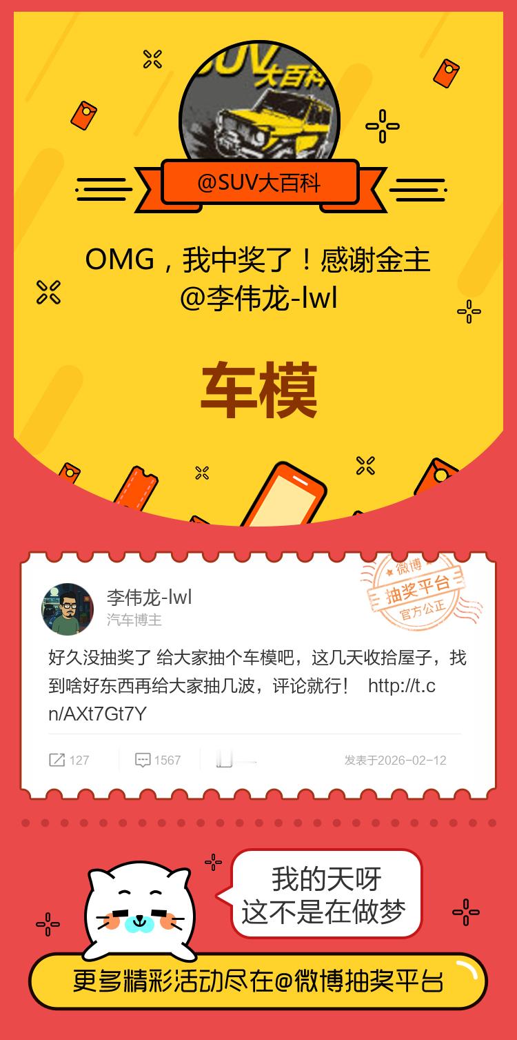 我的天呀这不是在做梦！感谢金主网页链接