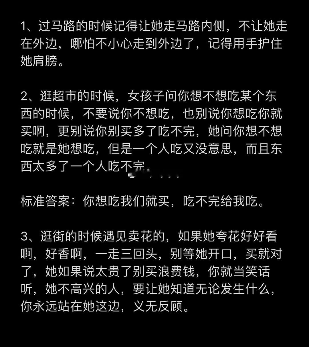 女生永远都会被细节打败 ​​​