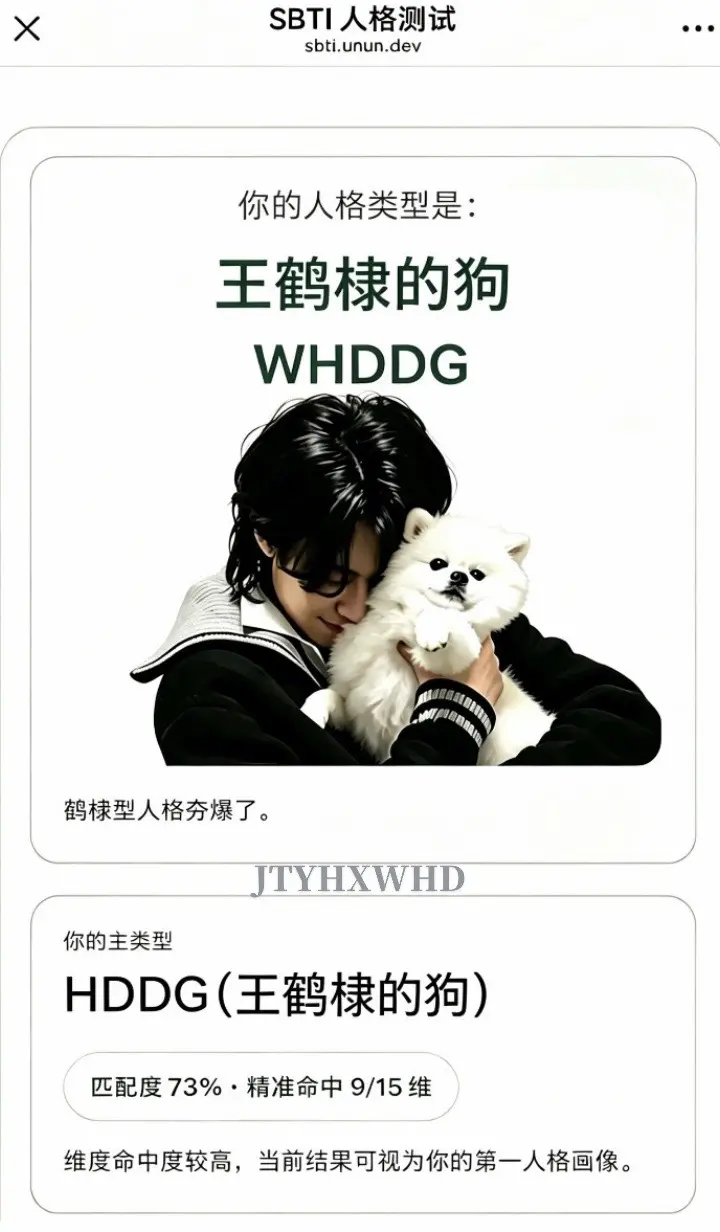 不知道啊 测出来就这样了