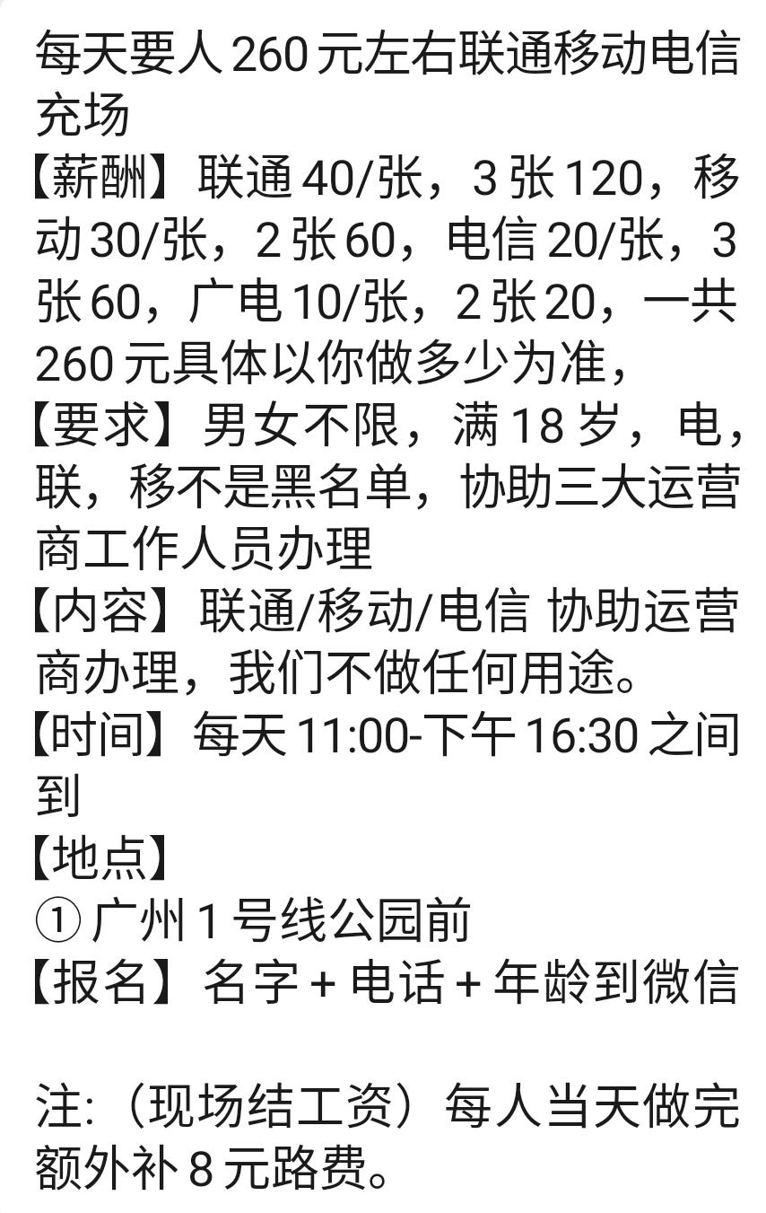 别被骗了！

为生活所困，进了一个兼职群，想赚点零花钱，结果发现处处是套路。
