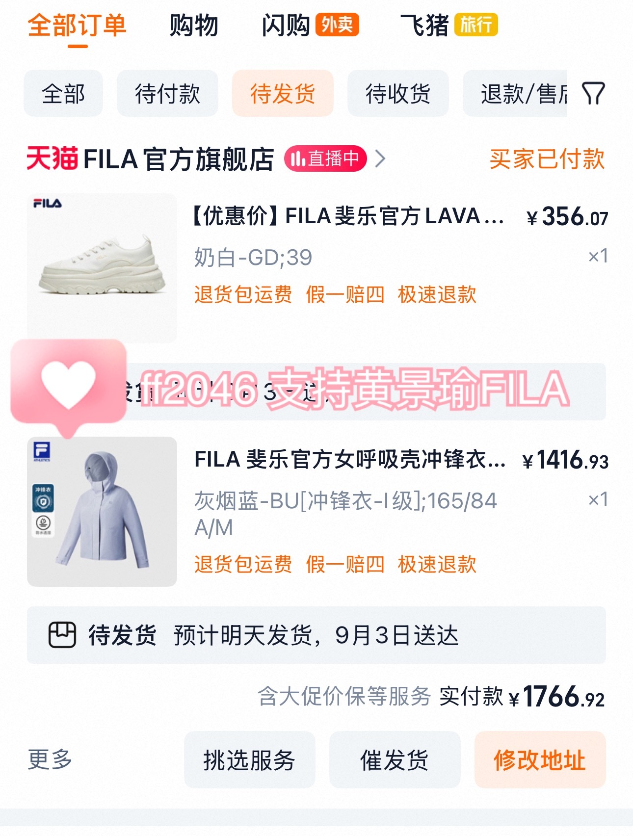 感谢七年和携手相伴 希望未来我们都会越来越好[献鱼][献鱼][献鱼]永远支持FI