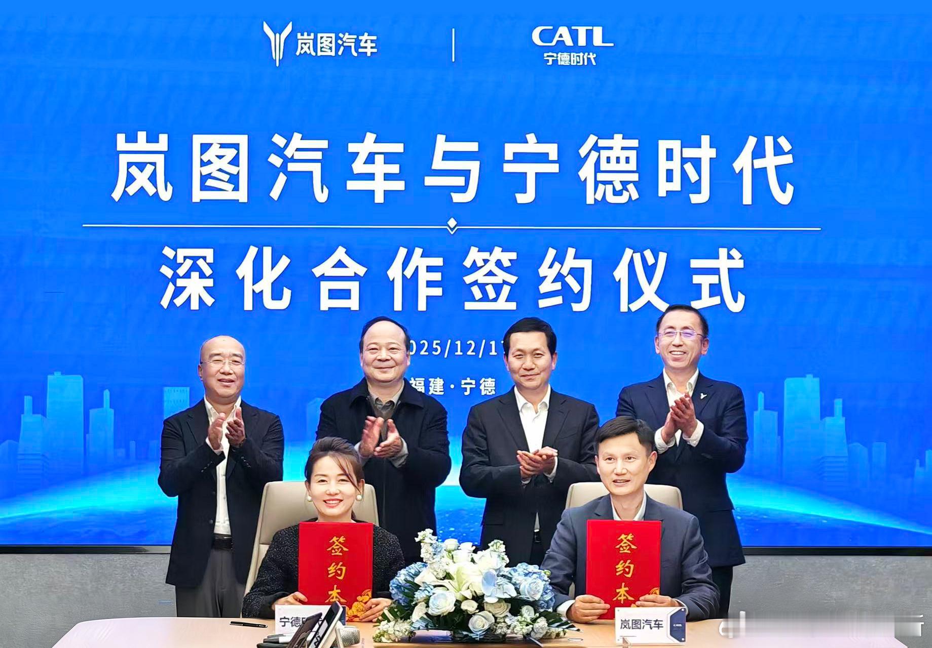 岚图汽车和宁德时代签署十年深化合作协议2021 年开启量产车型合作，2023 年