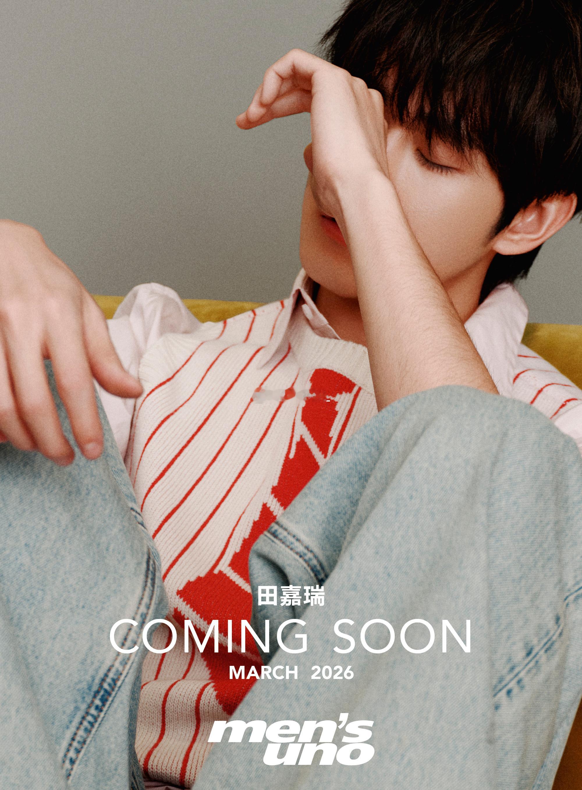 风度封面人物 青春如诗，光影如梭，解锁少年的成长故事。田嘉瑞 3月封面大片即将于