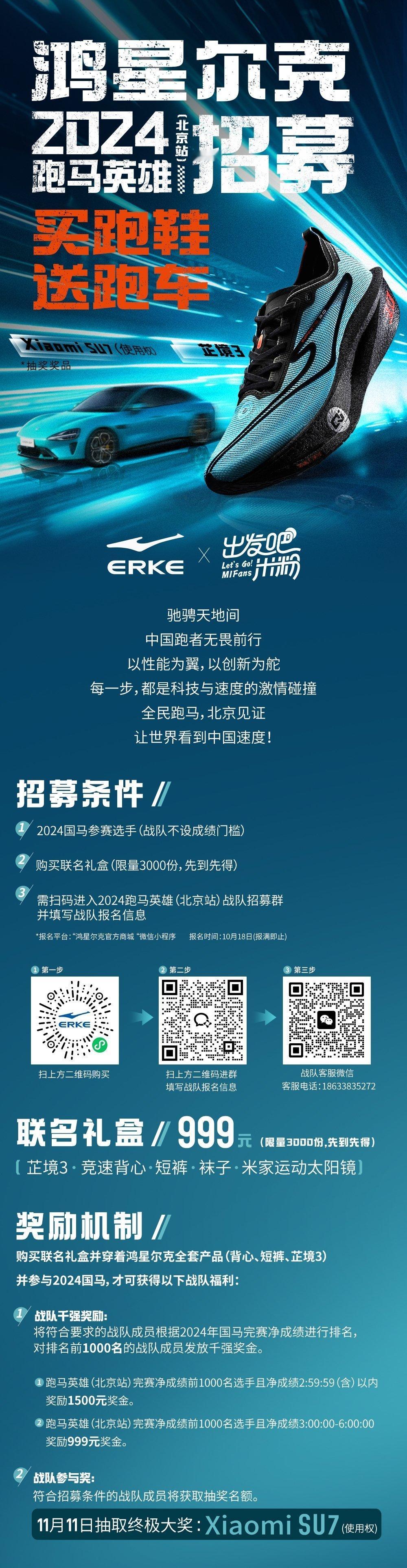 买跑鞋送跑车，梦中情车小米Su7！#精英跑者##跑步[超话]# ​​​