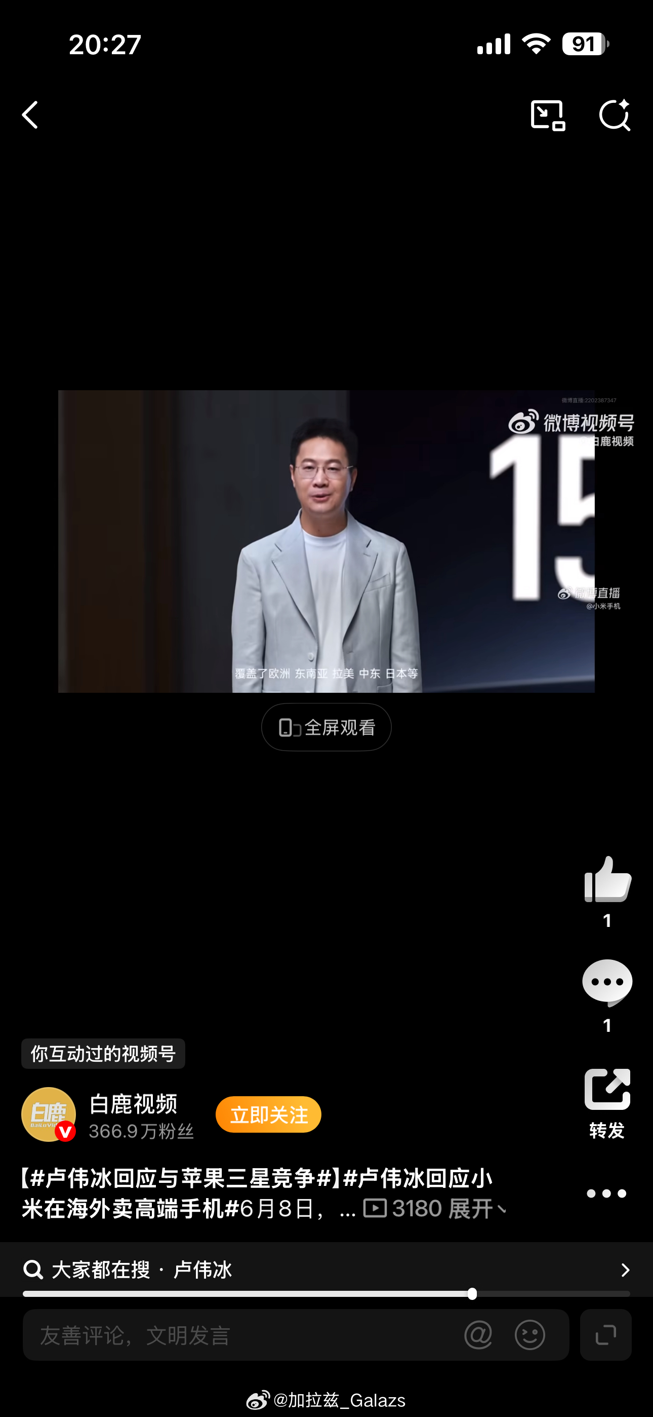 卢伟冰回应与苹果三星竞争七年磨一剑，T系列这回是真的要站起来！当年海外起步时，没