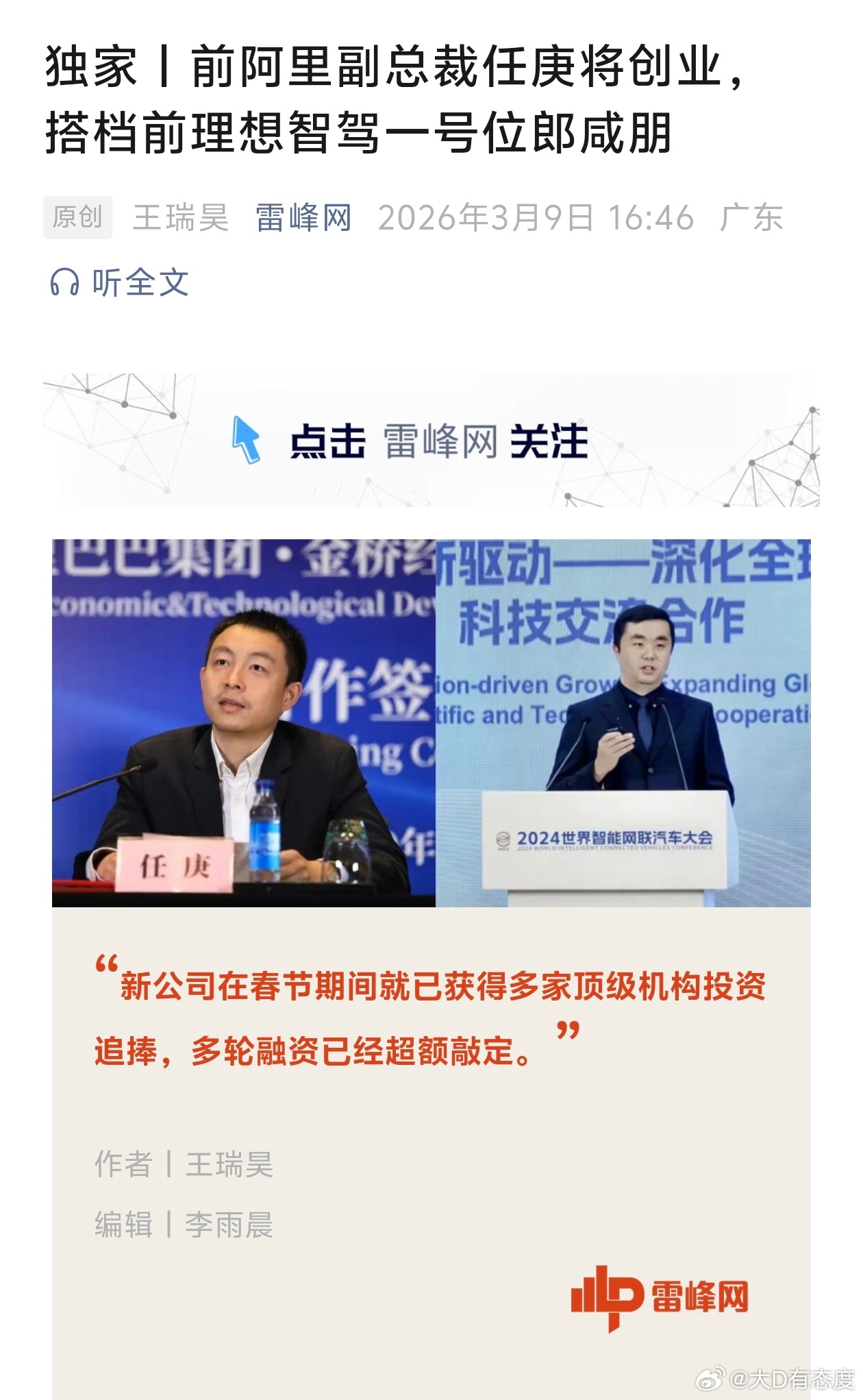 感觉理想出来大家融资速度都很快，据说红杉和高榕都投了，还有不少没排上队。 