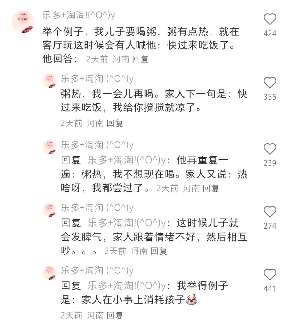 原来这就是不在小事上消耗孩子 ​