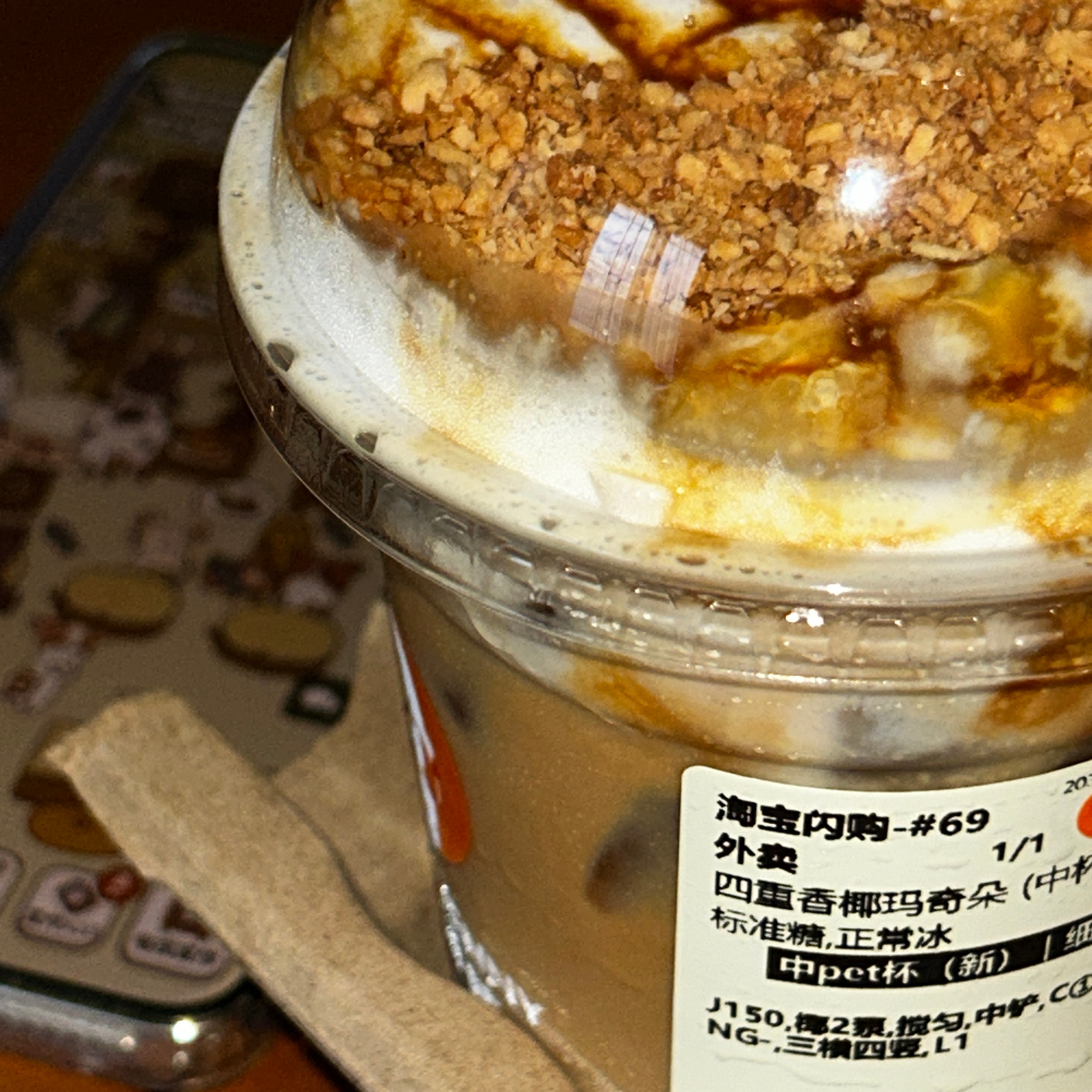 今天又是沪上阿姨的四重香椰玛奇朵 