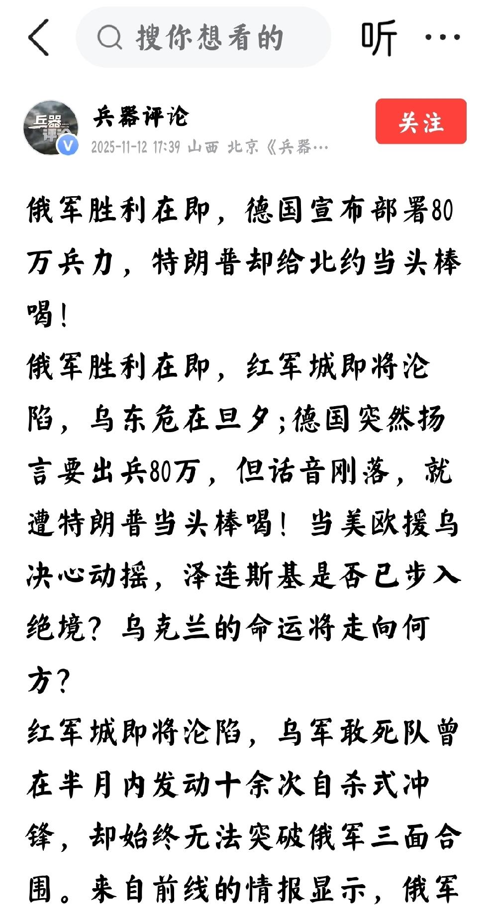 欧洲参战
     个人观点：欧洲参战只会导致自身崩溃，是自不量力的表现。
  