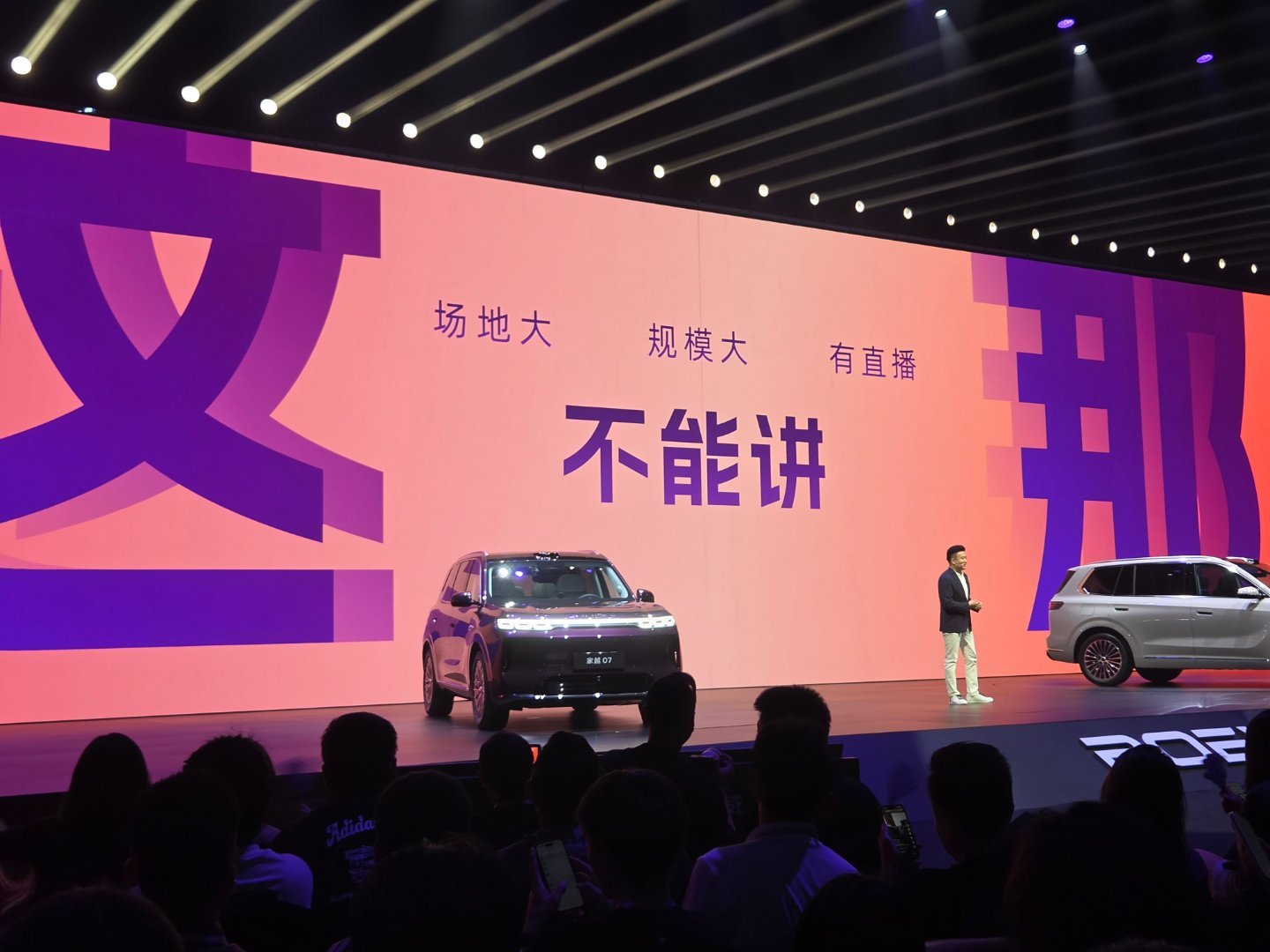 你别说嗷，荣威这个发布会的登味儿比某些新势力还少
